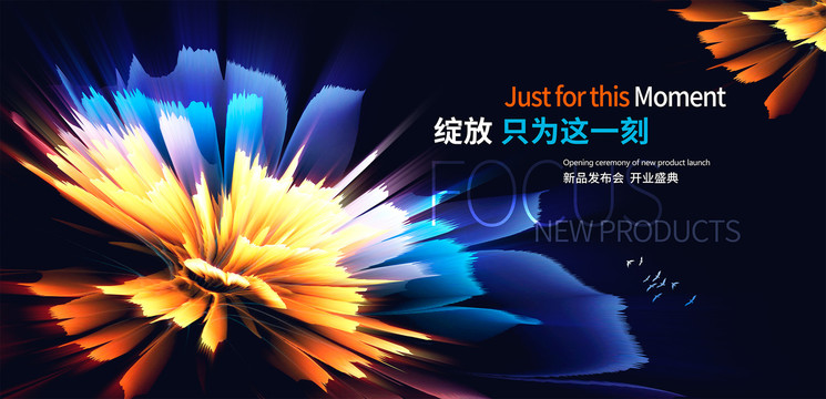 新品發(fā)布會