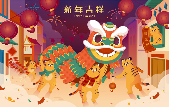 中國(guó)新年老虎扮舞獅 熱鬧過節(jié)插圖