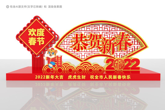 春節(jié)美陳新年雕塑