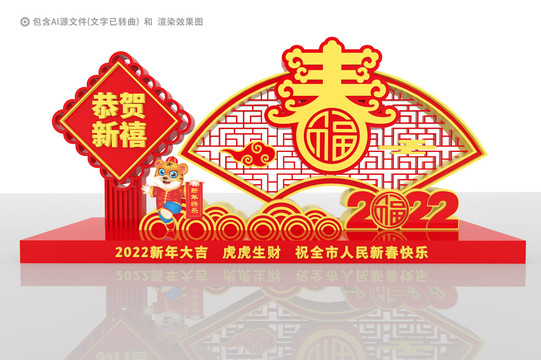 虎年雕塑虎年美陳