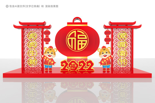 虎年美陳虎年雕塑