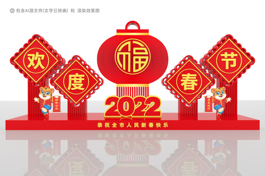 虎年美陳2022美陳