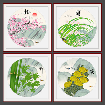 梅蘭竹菊