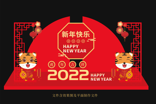 虎年美陳