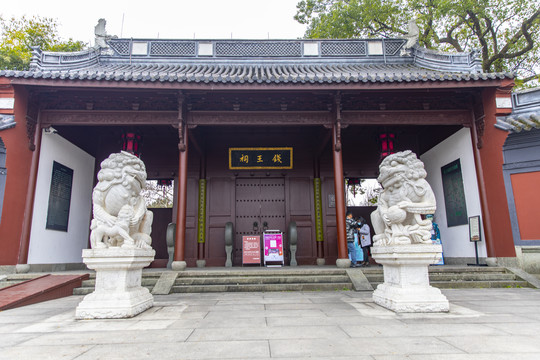 杭州钱王祠