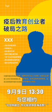 課程主題海報(bào)