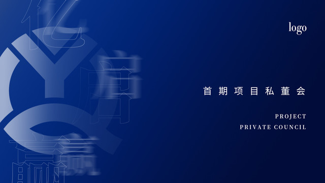私董會(huì)畫面