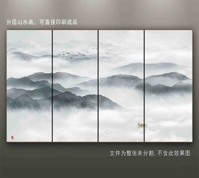 水墨