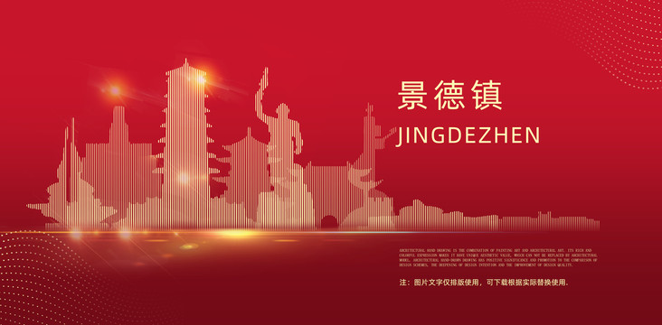 景德鎮(zhèn)