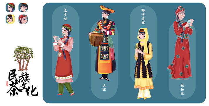 五十六民族茶文化插畫(huà)采茶女
