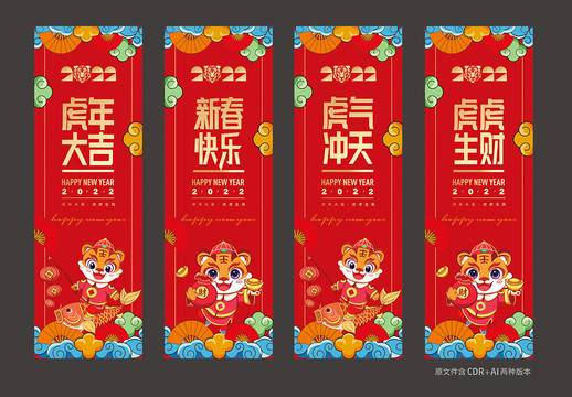 虎年吊旗