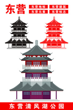 東營