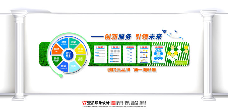 企業(yè)文化