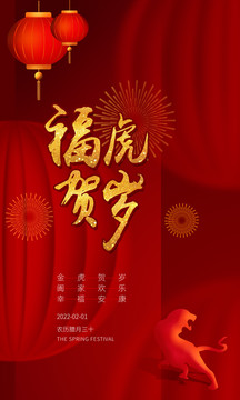 新年海報