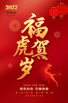 新年海報
