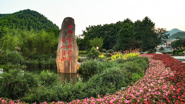 绿水青山就是金山银山石碑