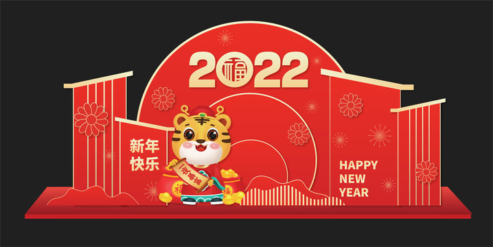 新年美陳