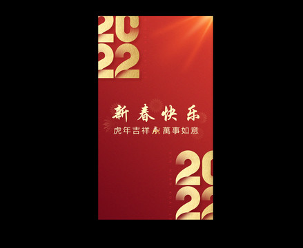 2022虎年海報