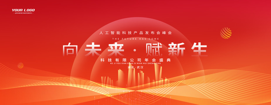橙色會議