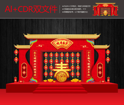 2022春節(jié)美陳