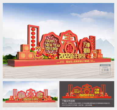 2022虎年新年美陳