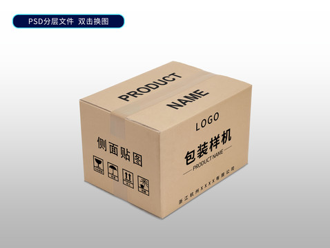 牛皮紙箱