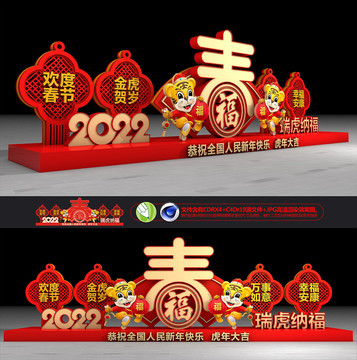 春節(jié)布置
