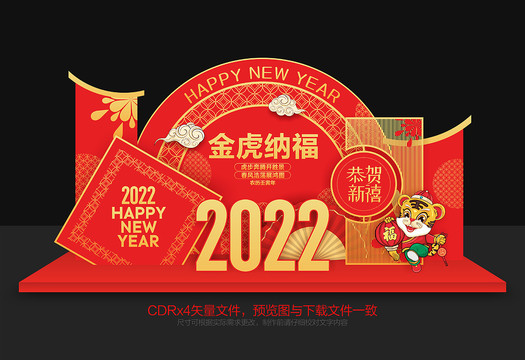 虎年商場美陳