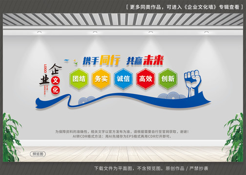 企業(yè)文化墻
