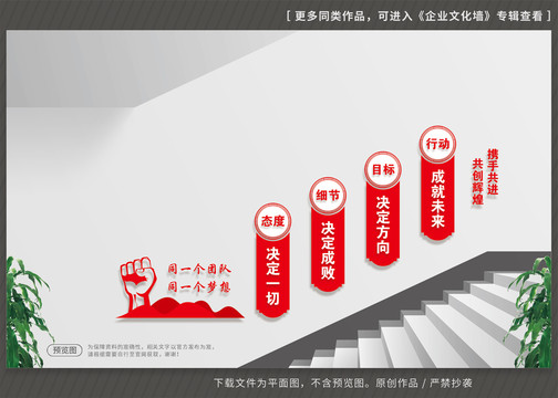 企業樓道文化墻