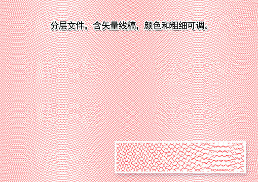 防偽線