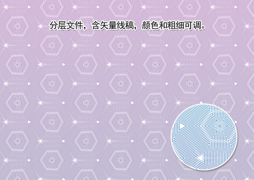 防偽紋理