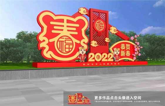 虎年美陳