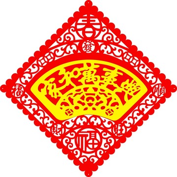 家和萬事興扇形春福