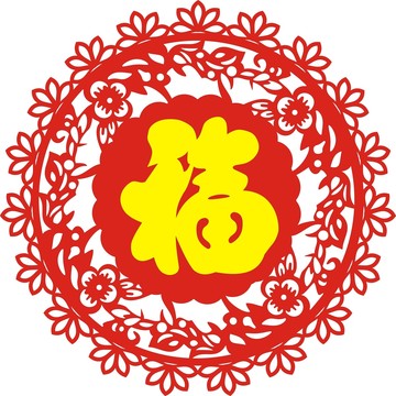 四季花开迎春接福大福字