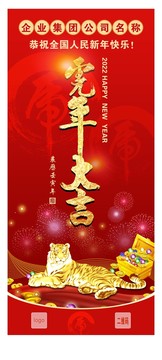 虎年大吉手機(jī)微信祝福模板