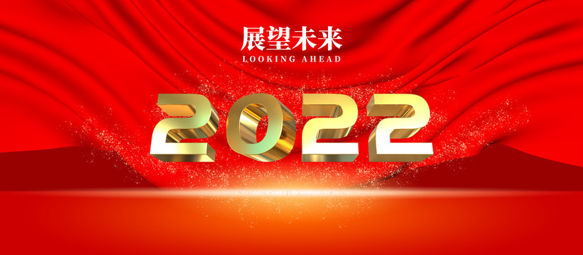 2022新年背景