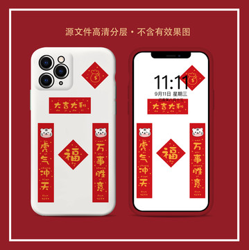 老虎手機(jī)殼圖案原創(chuàng)版權(quán)大利