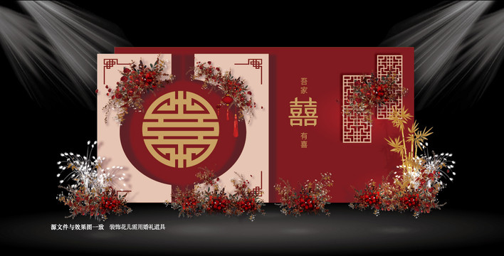 紅色中式婚禮效果圖