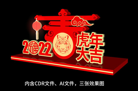 虎年春節(jié)美陳