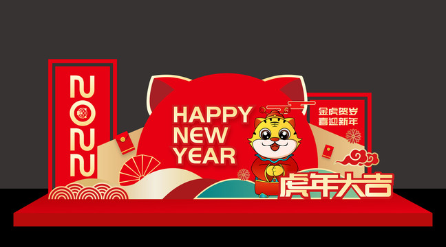 虎年美陳