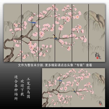 复古手绘梅花背景墙