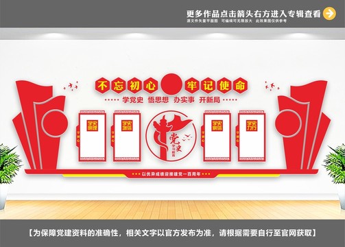 黨史學(xué)習(xí)教育