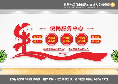 便民服務(wù)中心