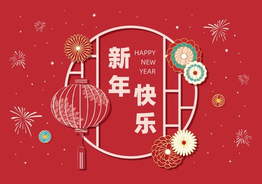 新年快乐国潮元素矢量背景素材