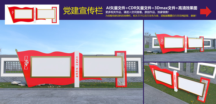 宣傳欄