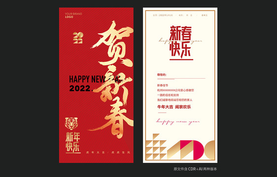 春節(jié)賀卡