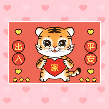 小虎呼呼IP形象地墊插畫