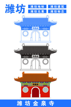 濰坊