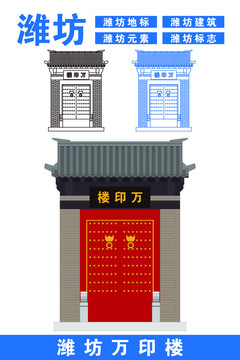 濰坊